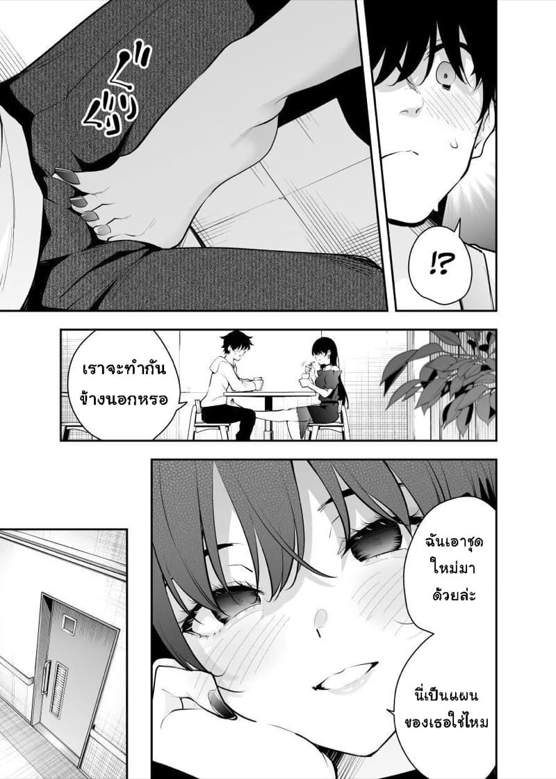 ดื่มผิดเป็นเหตุ ภาพ 26