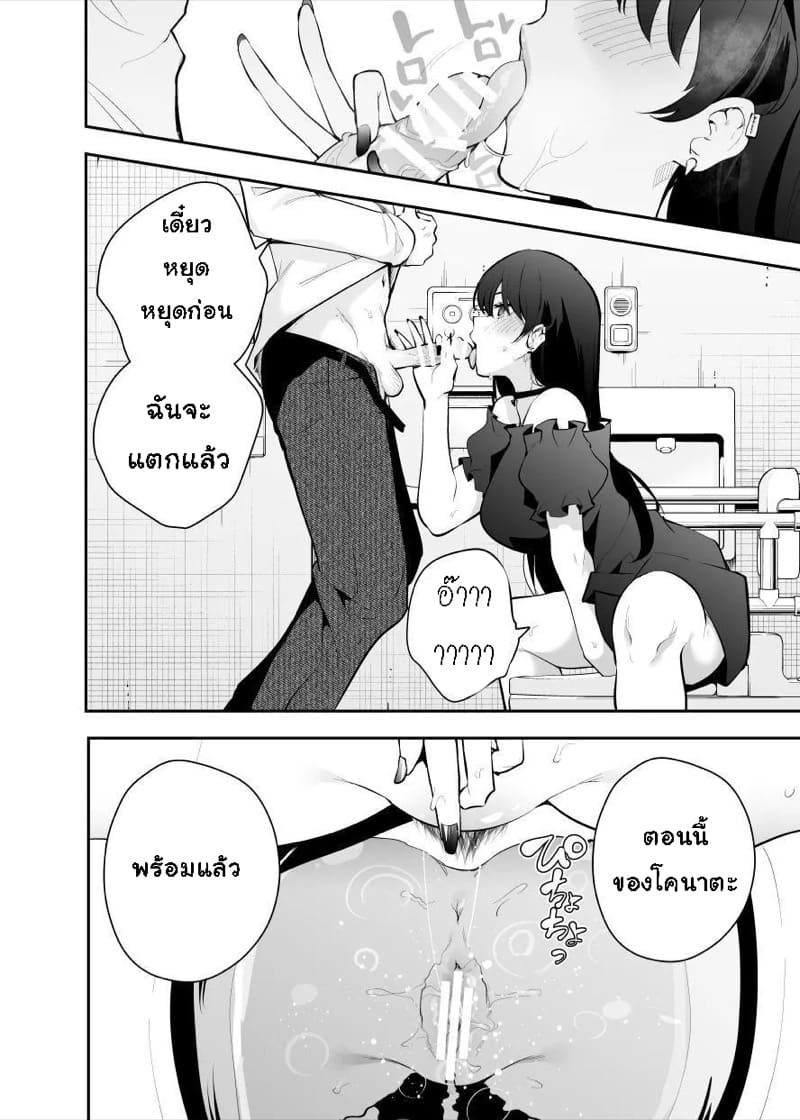 ดื่มผิดเป็นเหตุ ภาพ 27