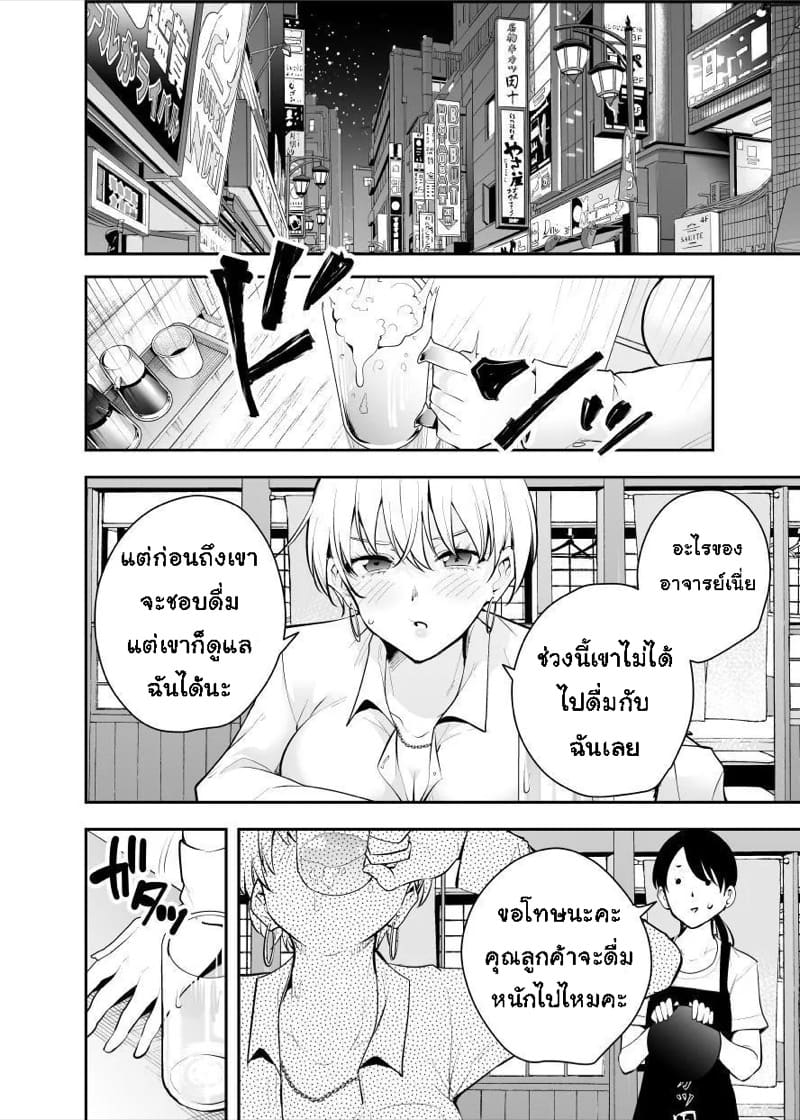 ดื่มผิดเป็นเหตุ ภาพ 31