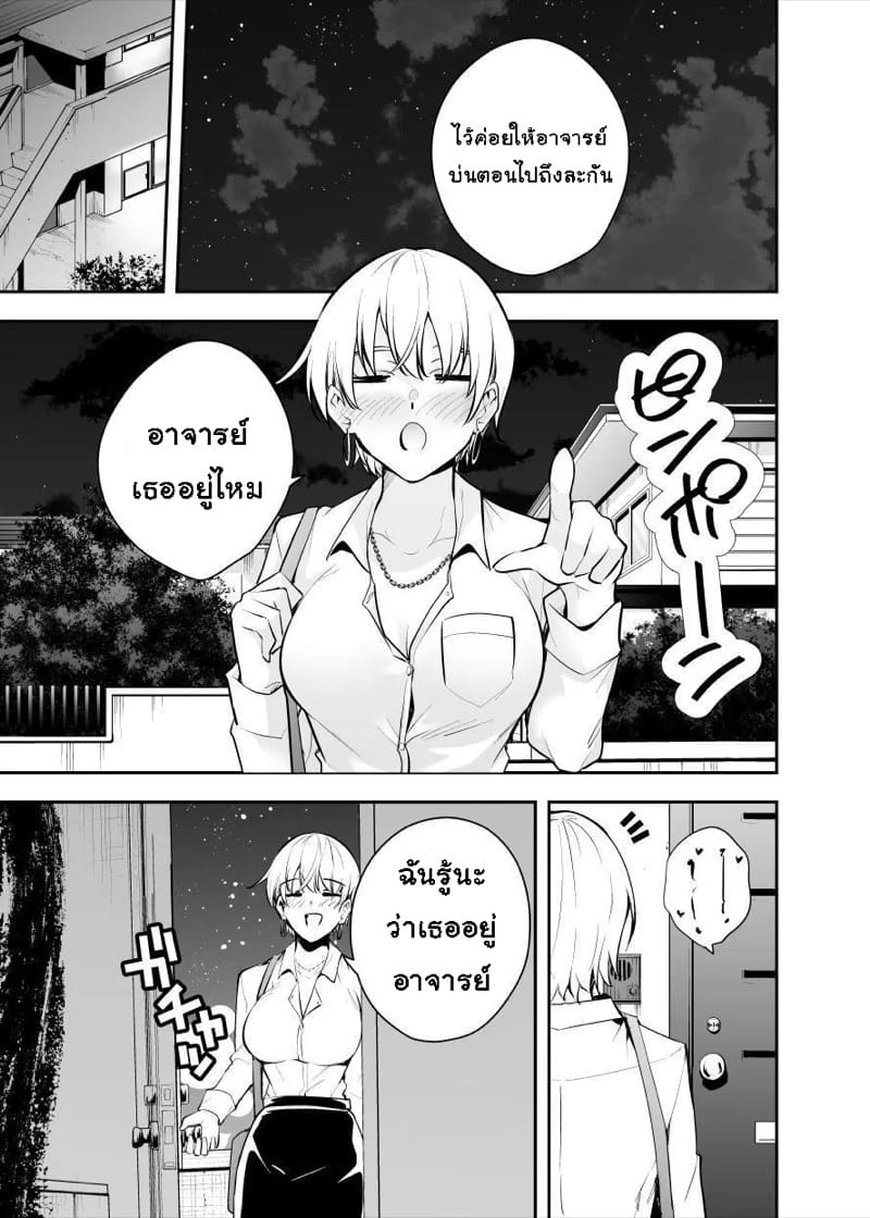 ดื่มผิดเป็นเหตุ ภาพ 32