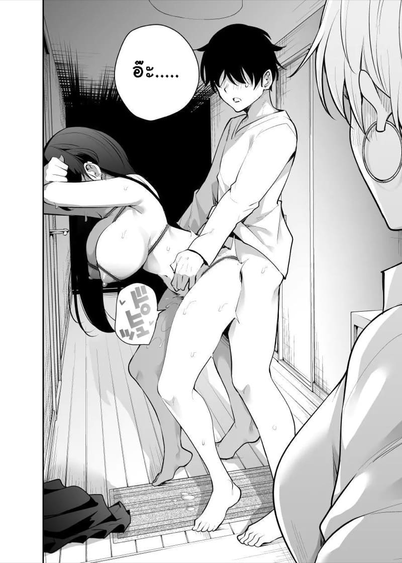 ดื่มผิดเป็นเหตุ ภาพ 33