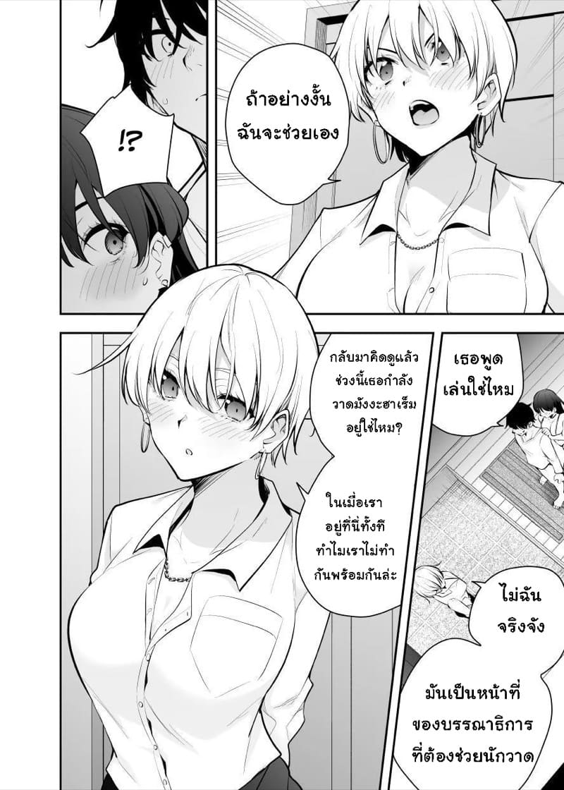 ดื่มผิดเป็นเหตุ ภาพ 35