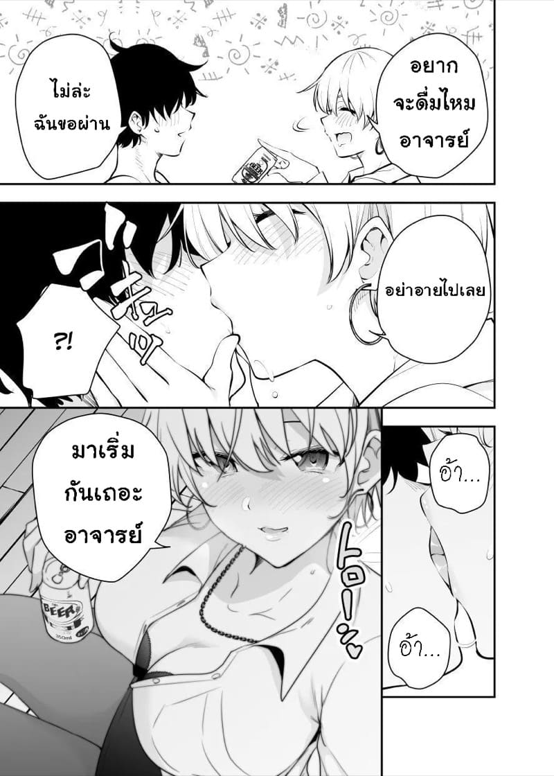 ดื่มผิดเป็นเหตุ ภาพ 38