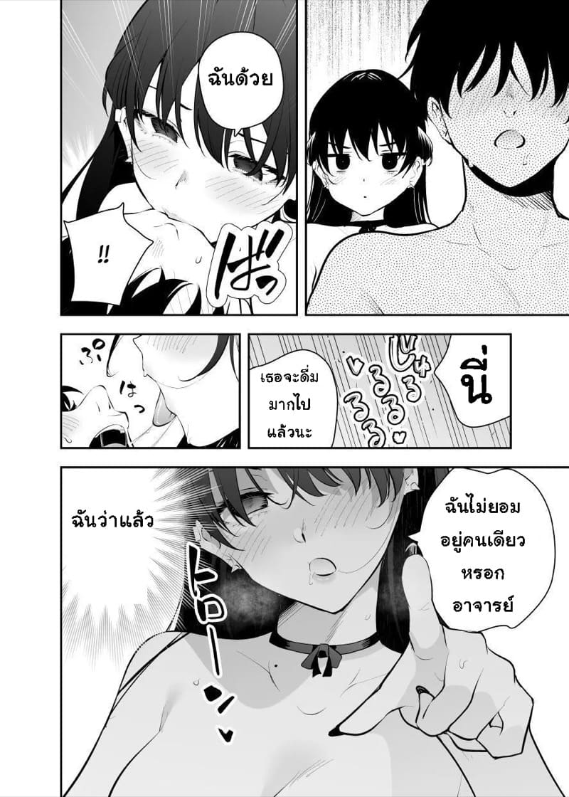 ดื่มผิดเป็นเหตุ ภาพ 39