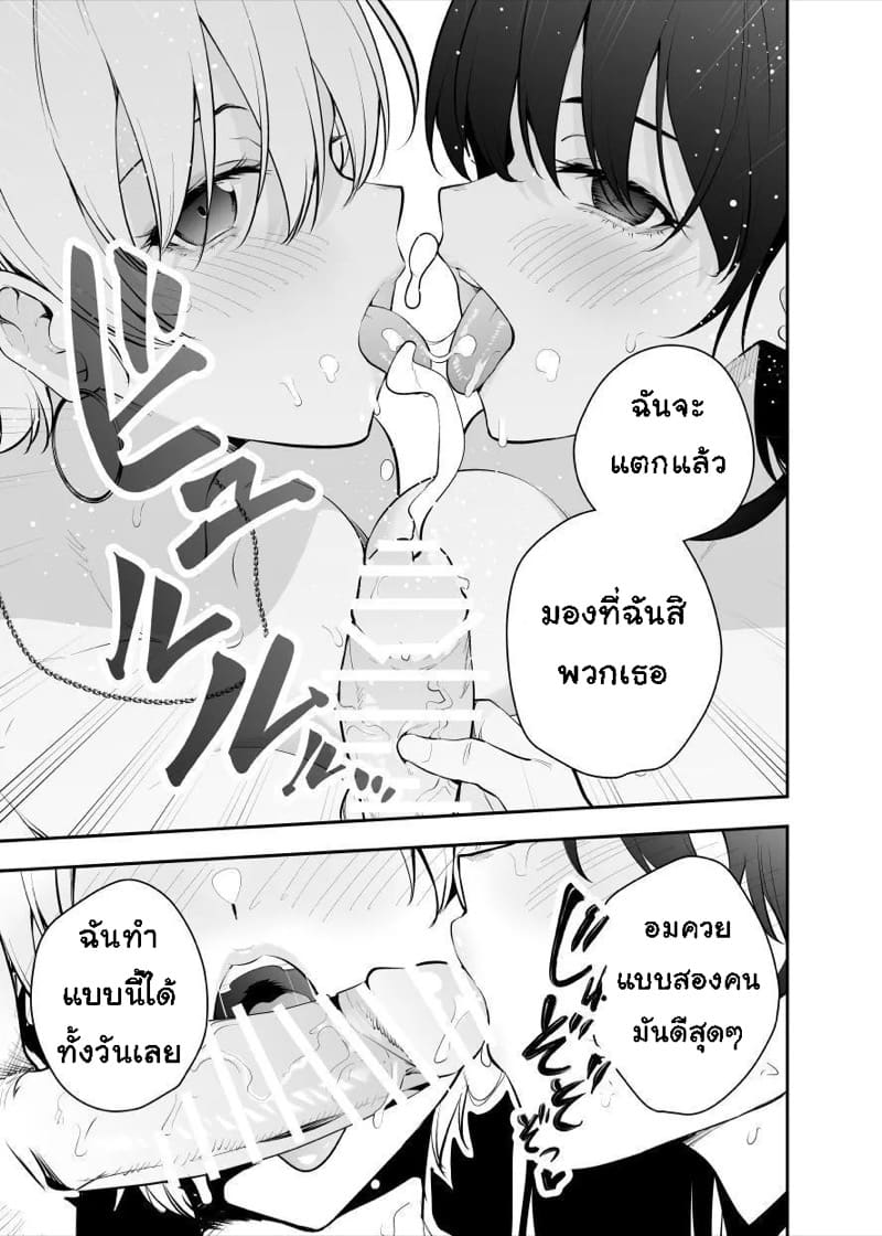 ดื่มผิดเป็นเหตุ ภาพ 42