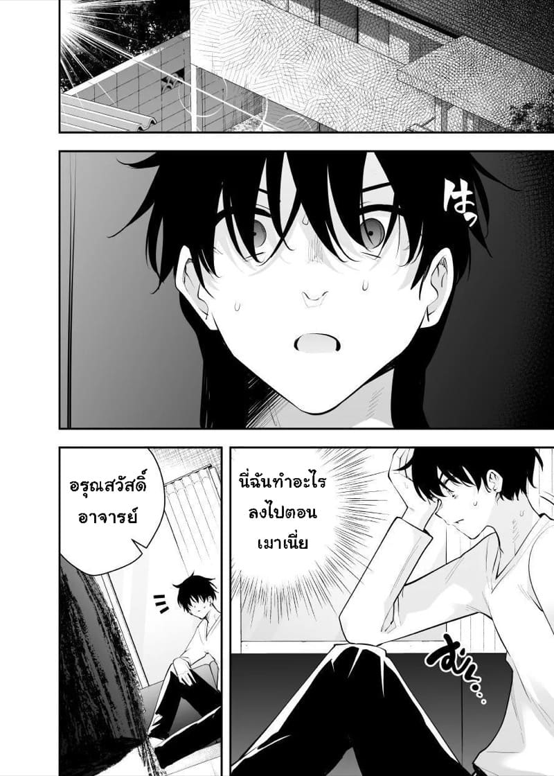 ดื่มผิดเป็นเหตุ ภาพ 57