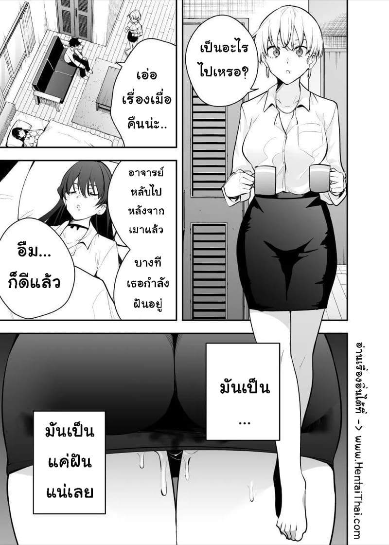 ดื่มผิดเป็นเหตุ ภาพ 58