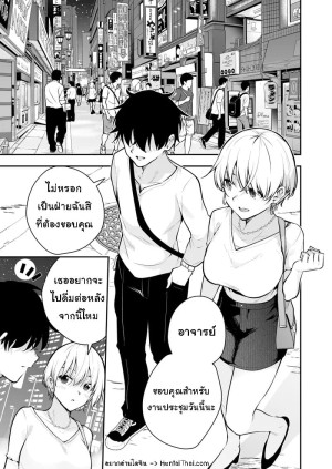 โดจิน ดื่มผิดเป็นเหตุ แนว bikini แปลไทย