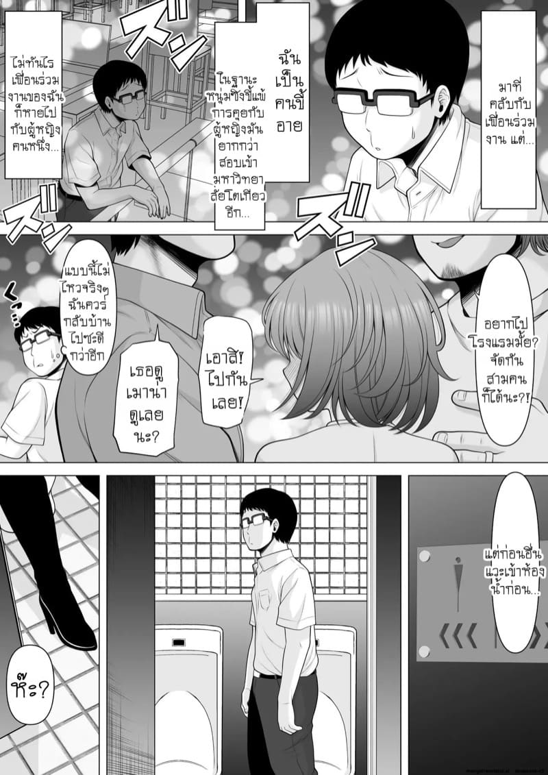เปิดซิงในห้องน้ำคลับ ภาพ 3