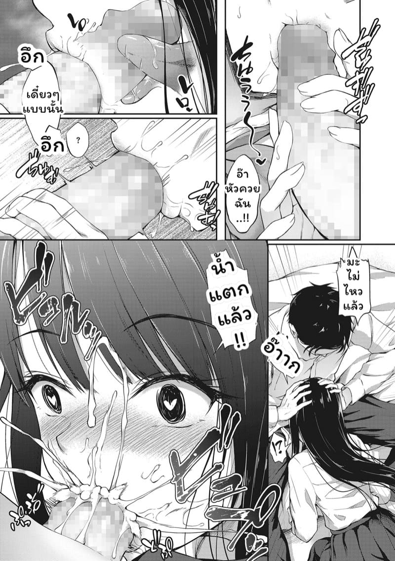 สาว JK นี่แหละของดี 2 - หาประสบการณ์จริง ภาพ 9