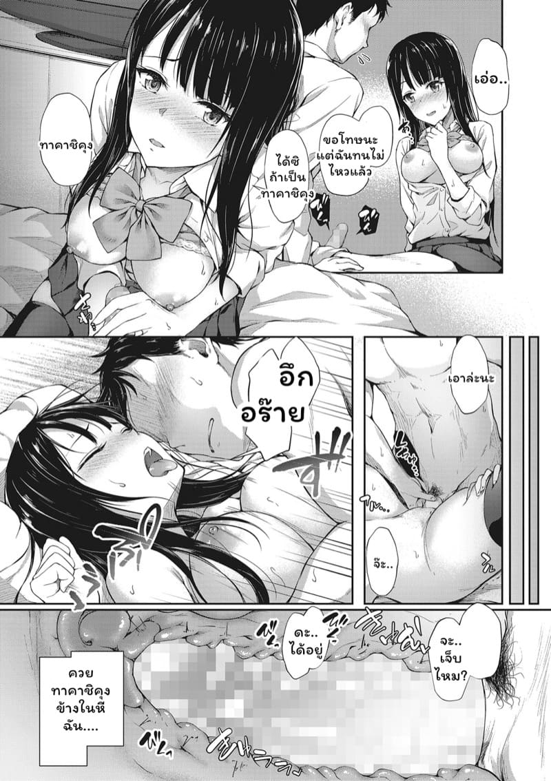 สาว JK นี่แหละของดี 2 - หาประสบการณ์จริง ภาพ 13