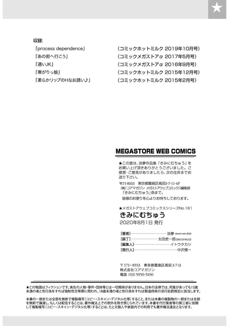 สาว JK นี่แหละของดี 2 - หาประสบการณ์จริง ภาพ 20