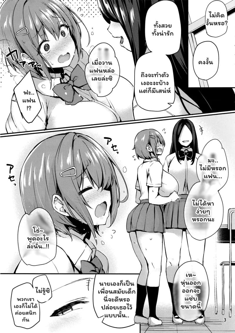 คาโอรุคนเดิมไม่มีอีกแล้ว ภาพ 3