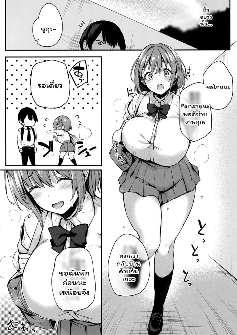 คาโอรุคนเดิมไม่มีอีกแล้ว ภาพ 4