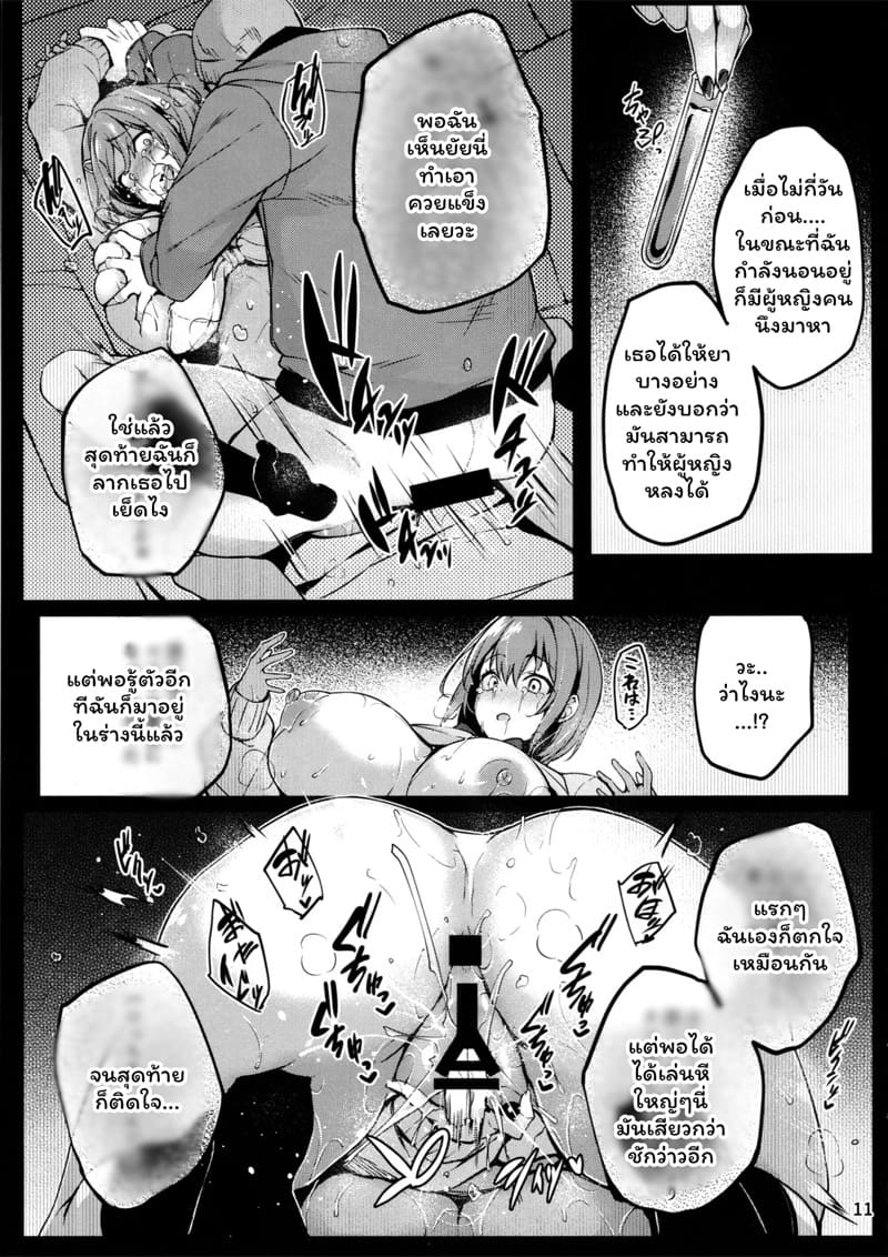 คาโอรุคนเดิมไม่มีอีกแล้ว ภาพ 11