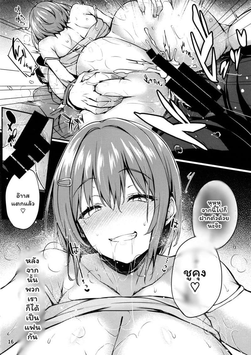 คาโอรุคนเดิมไม่มีอีกแล้ว ภาพ 16