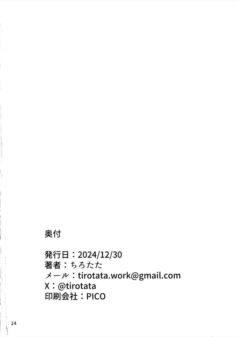 คาโอรุคนเดิมไม่มีอีกแล้ว ภาพ 25