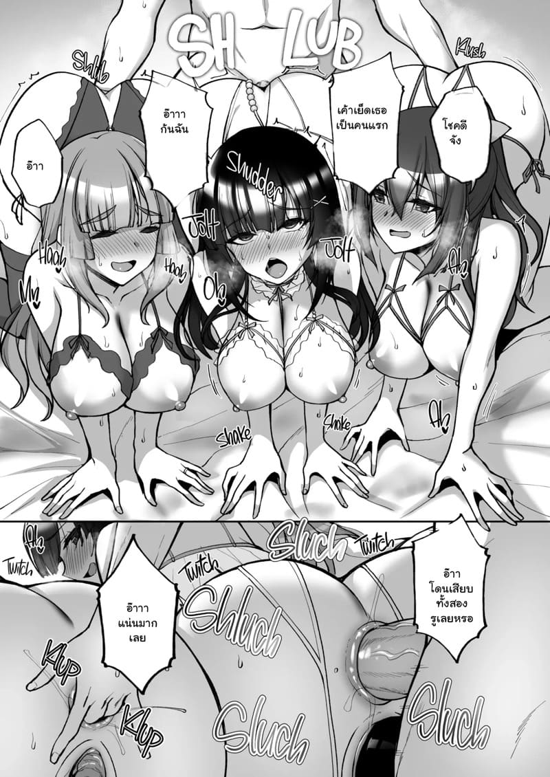 ประธานนักเรียนที่ขาวใสสะอาดบริสุทธิ์คน 8.3 ภาพ 15