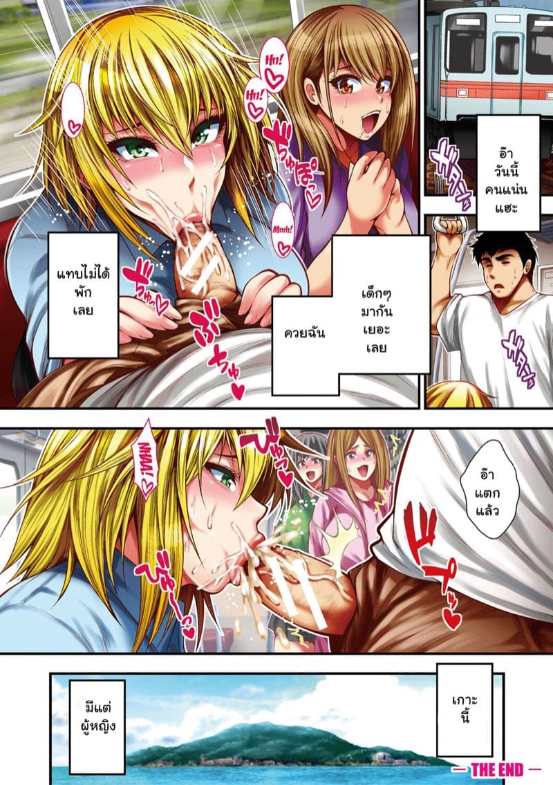 แตกในสาวร้อยคน 1 ภาพ 5