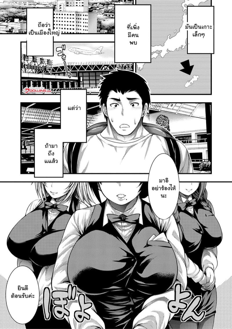 แตกในสาวร้อยคน 1 ภาพ 6