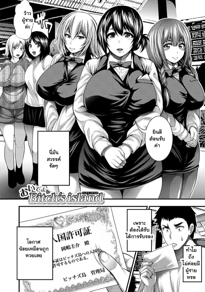 แตกในสาวร้อยคน 1 ภาพ 7