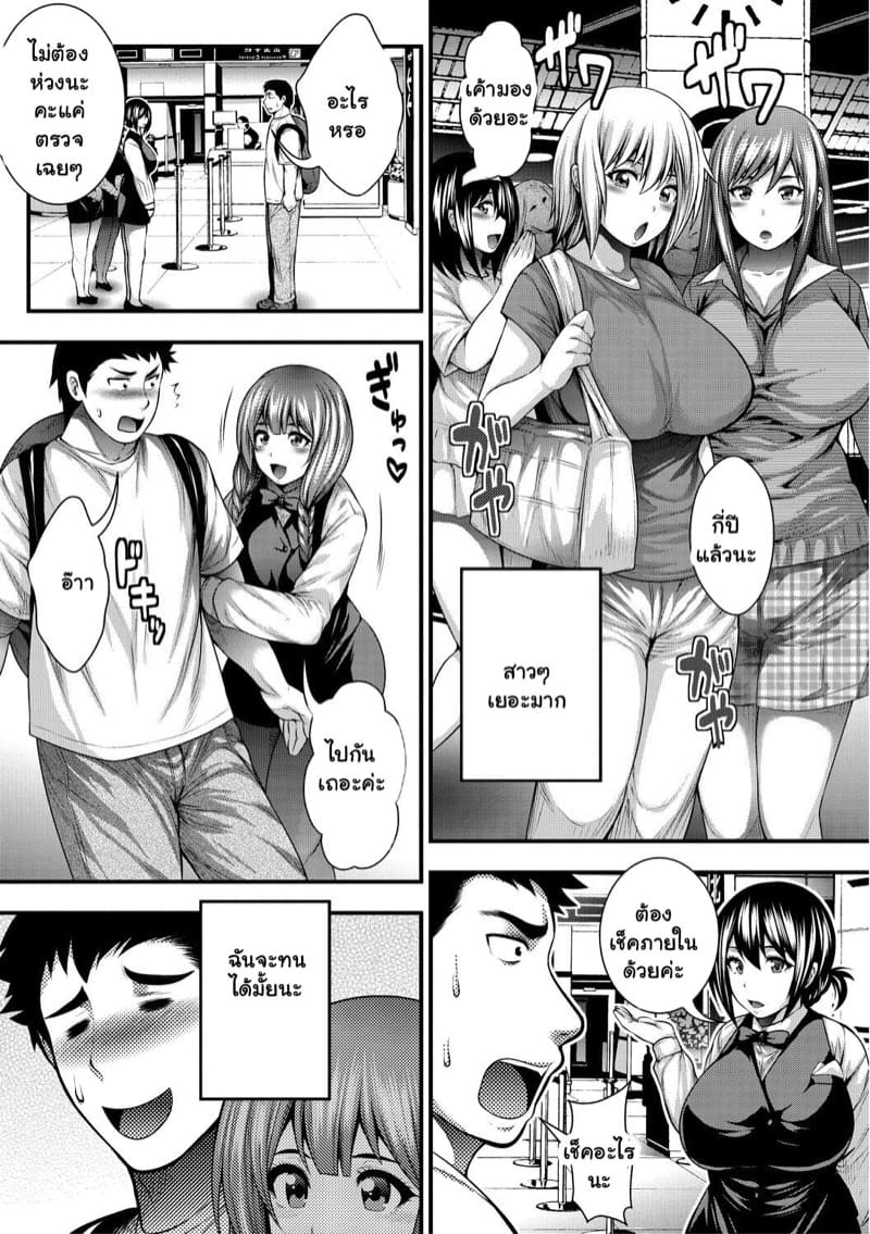 แตกในสาวร้อยคน 1 ภาพ 8