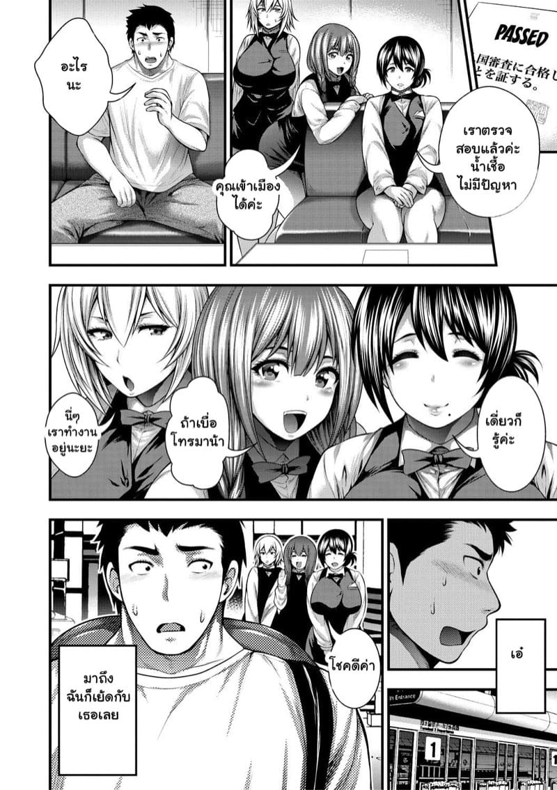 แตกในสาวร้อยคน 1 ภาพ 11