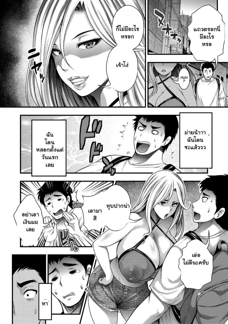 แตกในสาวร้อยคน 1 ภาพ 13