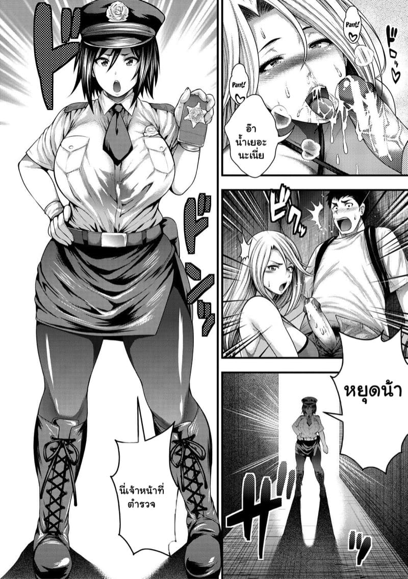 แตกในสาวร้อยคน 1 ภาพ 17