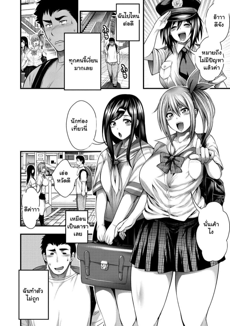 แตกในสาวร้อยคน 1 ภาพ 23