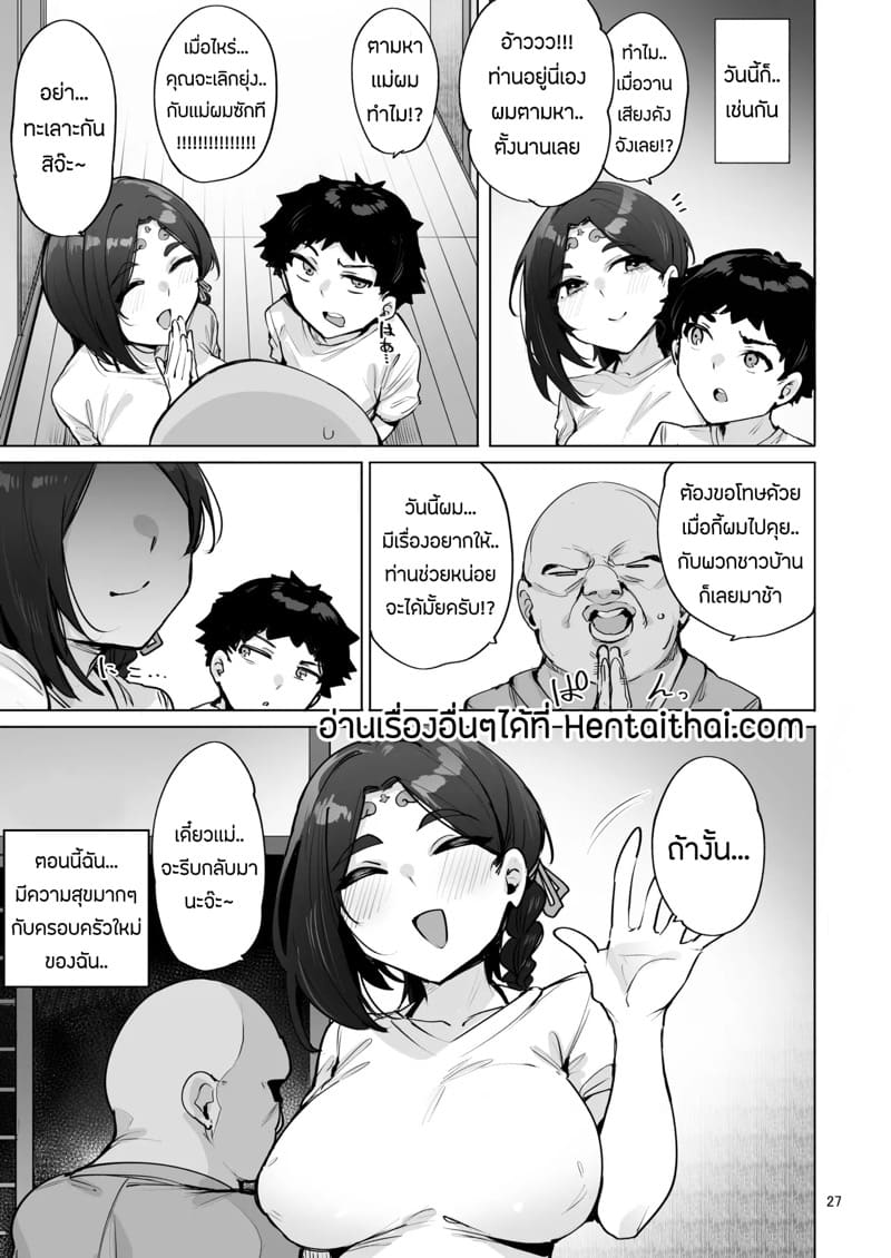 ท่านเทพสาวผู้อ่อนต่อโลก ภาพ 27