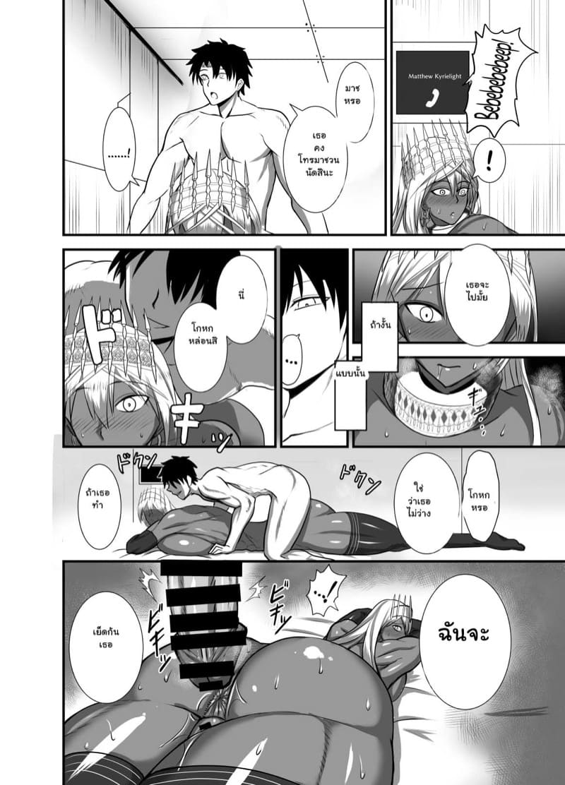 ความลับของมาสเตอร์และราชีนี ภาพ 18