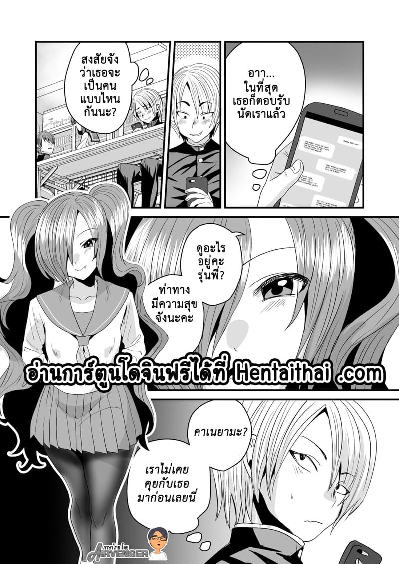 ผมเป็นหมาน้อยของสาวน้อยรุ่นน้อง! ภาพ 2