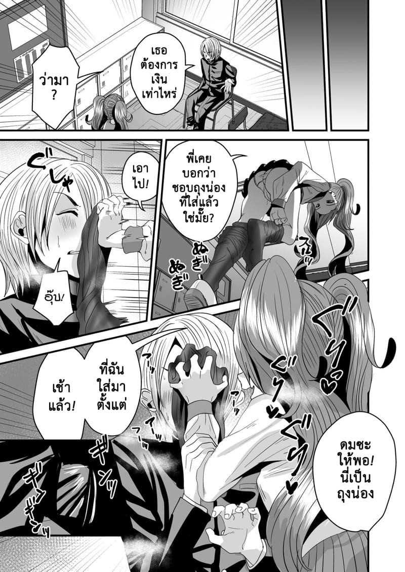 ผมเป็นหมาน้อยของสาวน้อยรุ่นน้อง! ภาพ 4