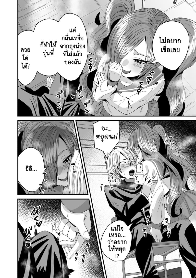 ผมเป็นหมาน้อยของสาวน้อยรุ่นน้อง! ภาพ 5