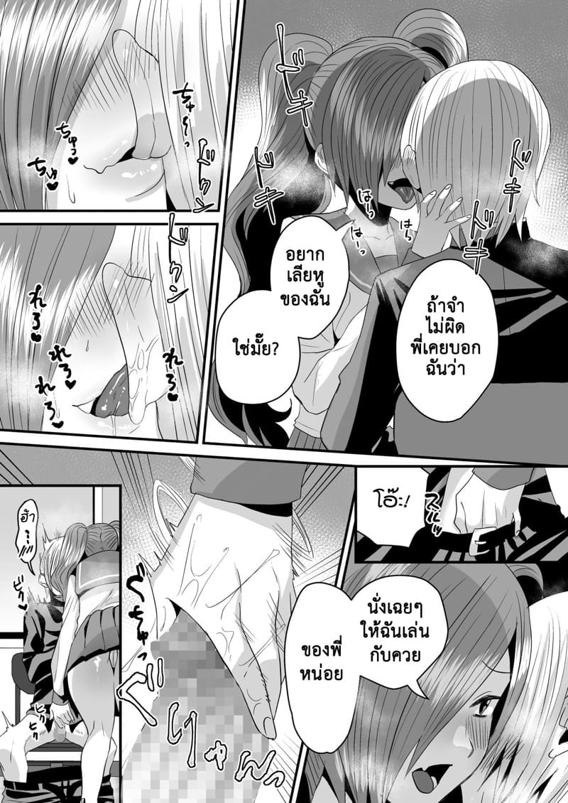 ผมเป็นหมาน้อยของสาวน้อยรุ่นน้อง! ภาพ 6