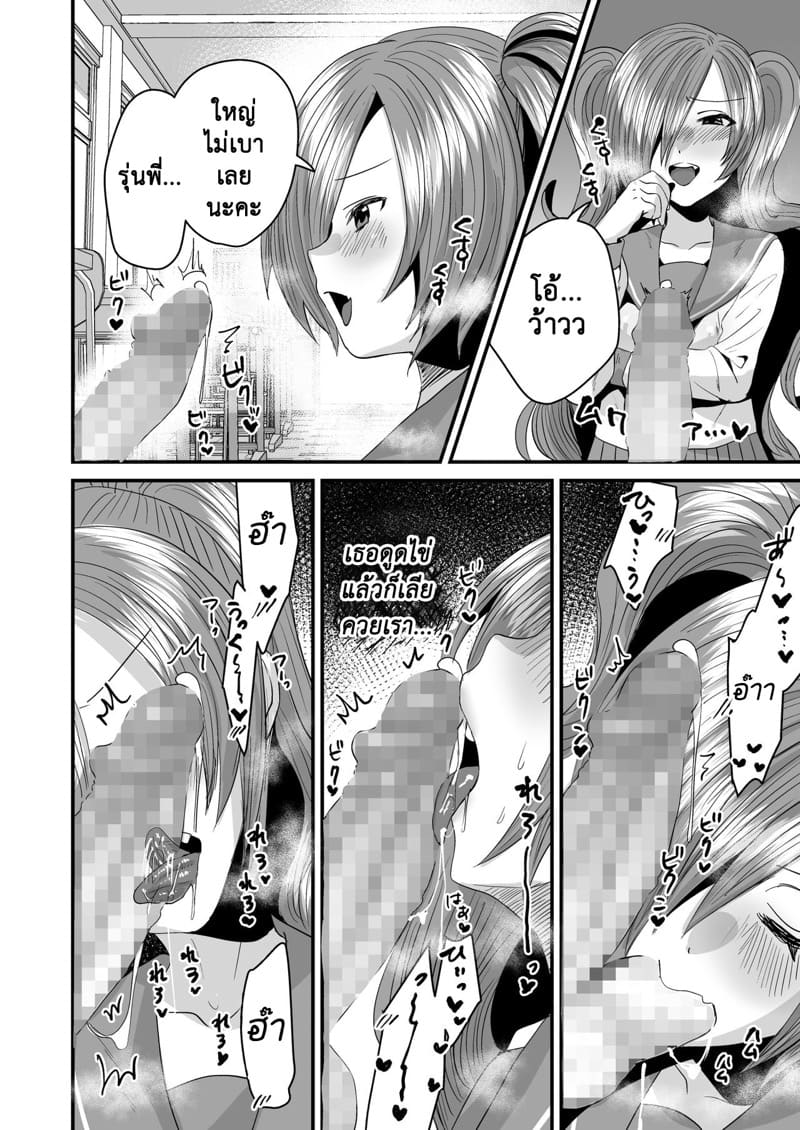 ผมเป็นหมาน้อยของสาวน้อยรุ่นน้อง! ภาพ 7