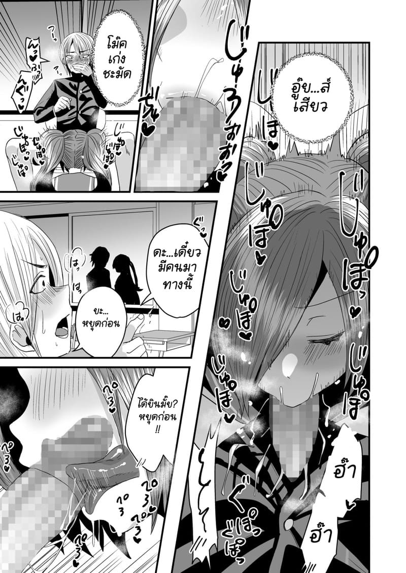 ผมเป็นหมาน้อยของสาวน้อยรุ่นน้อง! ภาพ 8