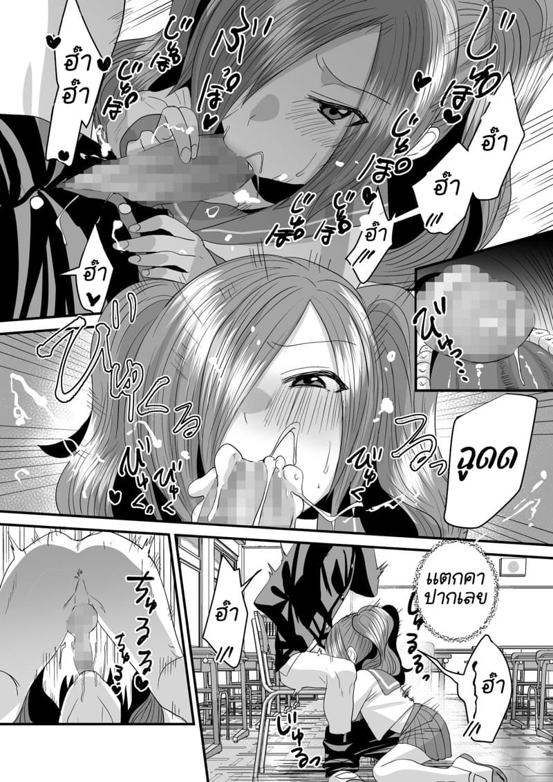 ผมเป็นหมาน้อยของสาวน้อยรุ่นน้อง! ภาพ 9