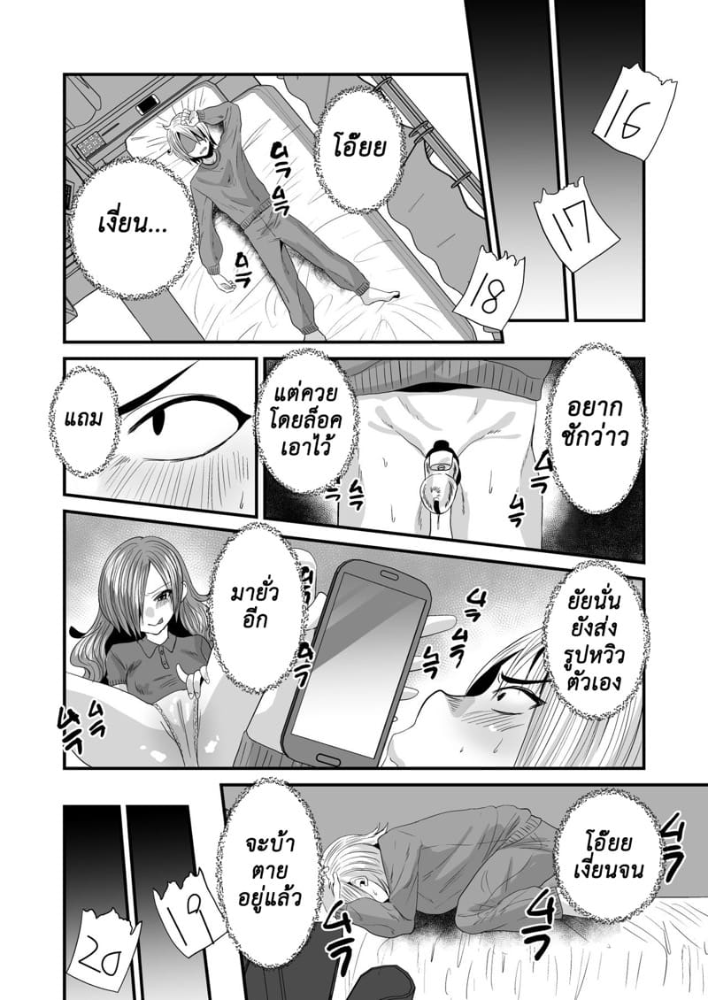 ผมเป็นหมาน้อยของสาวน้อยรุ่นน้อง! ภาพ 11