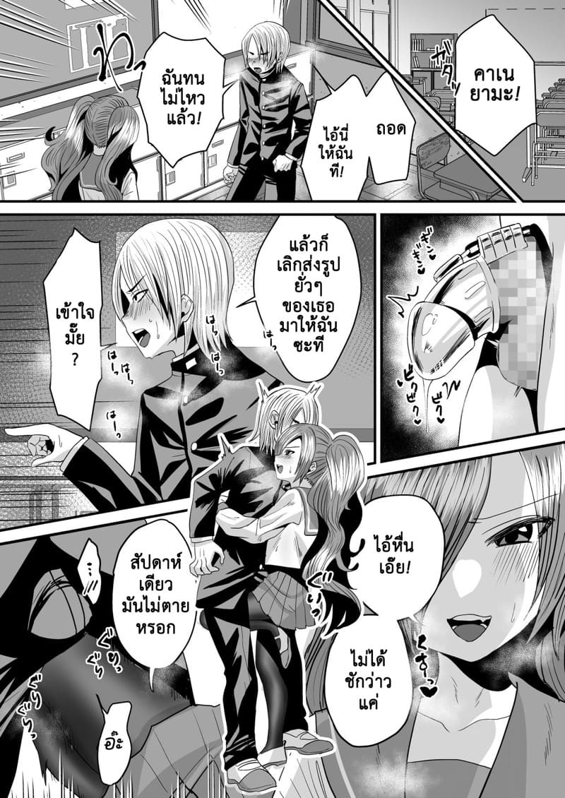 ผมเป็นหมาน้อยของสาวน้อยรุ่นน้อง! ภาพ 12