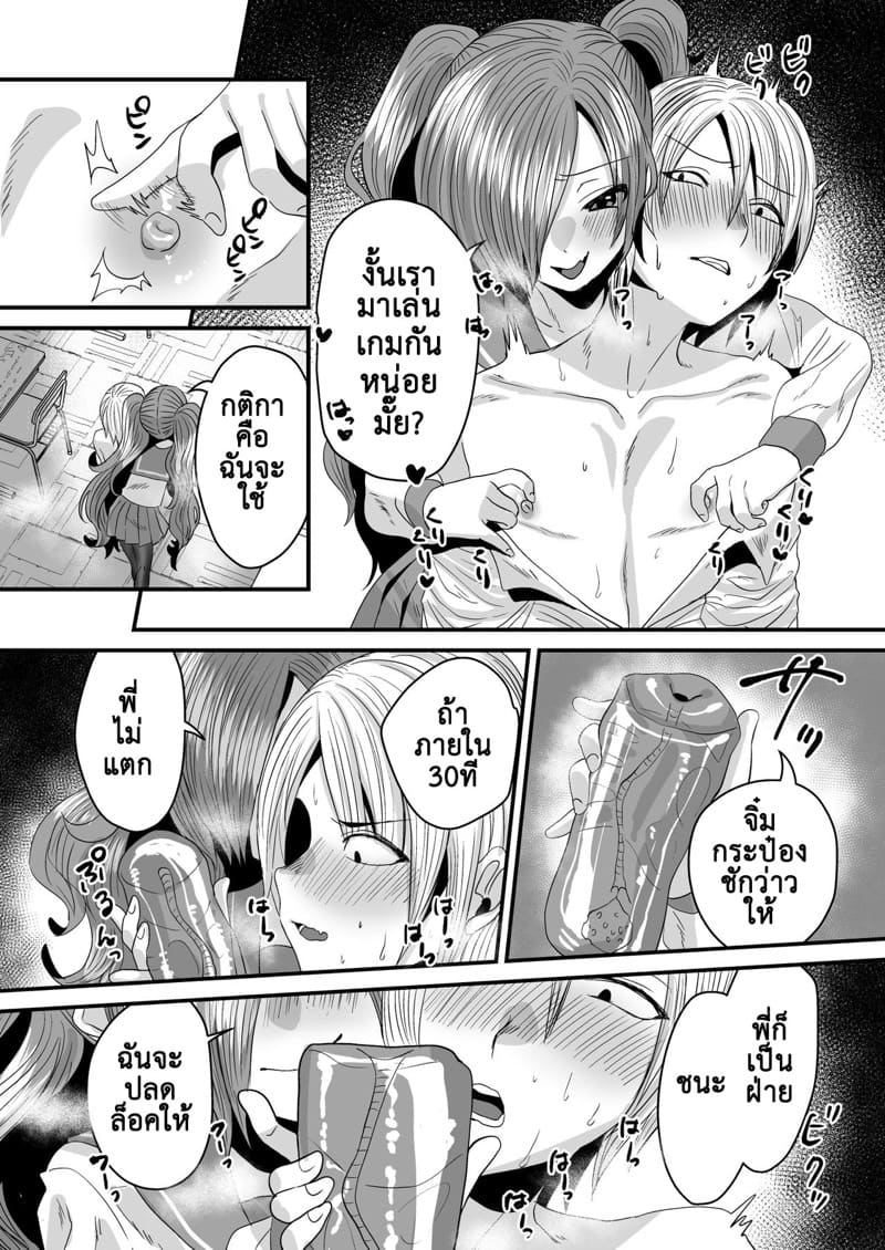 ผมเป็นหมาน้อยของสาวน้อยรุ่นน้อง! ภาพ 13