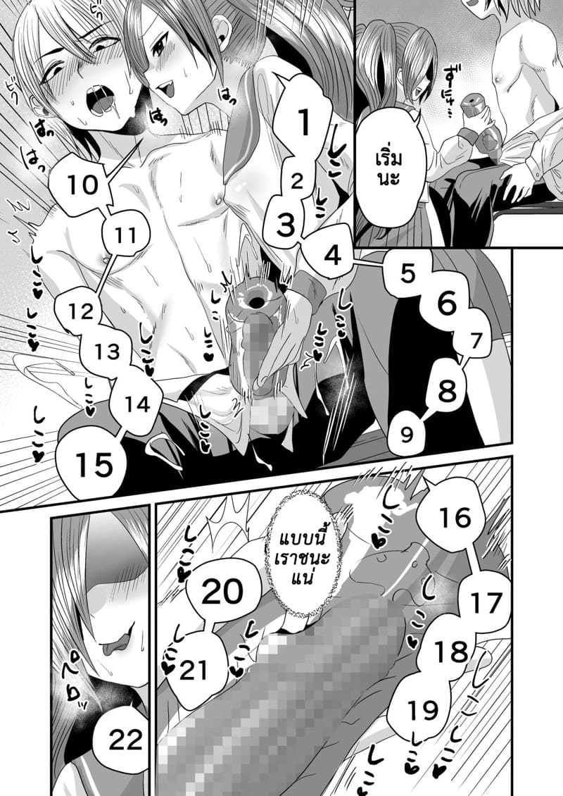 ผมเป็นหมาน้อยของสาวน้อยรุ่นน้อง! ภาพ 14