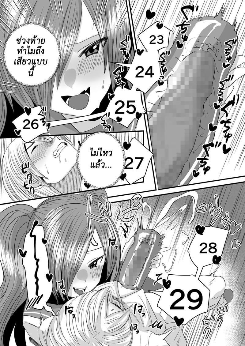 ผมเป็นหมาน้อยของสาวน้อยรุ่นน้อง! ภาพ 15