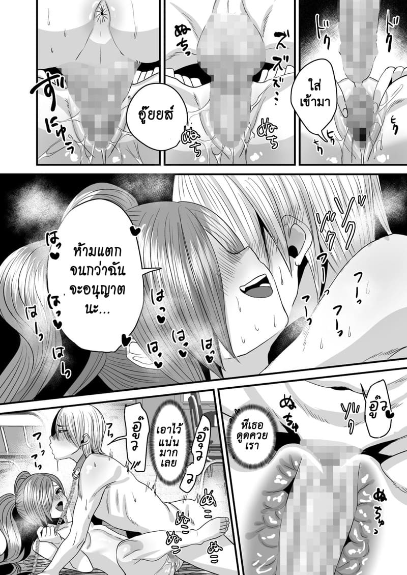 ผมเป็นหมาน้อยของสาวน้อยรุ่นน้อง! ภาพ 19