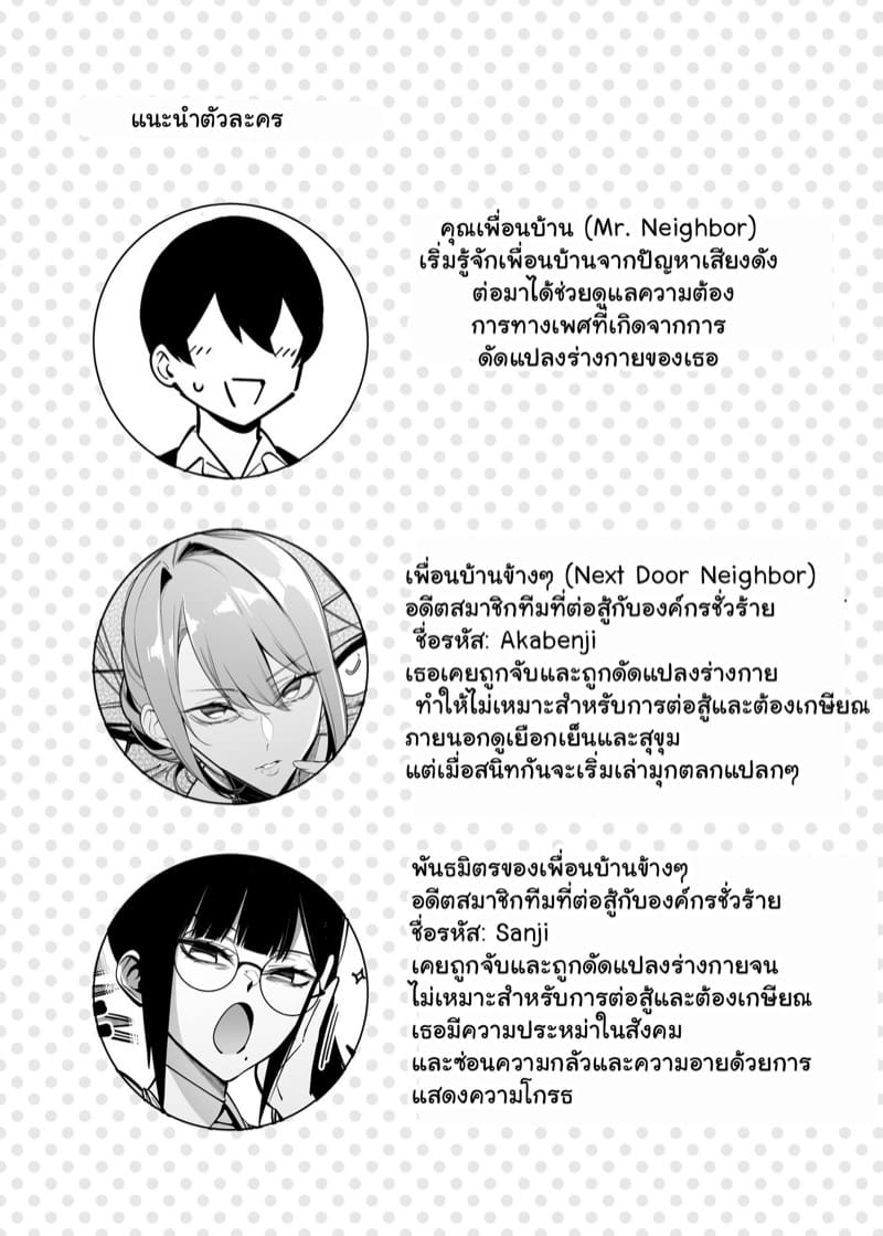 สนองความอยาก เพื่อนสาวข้างห้อง 4 ภาพ 3