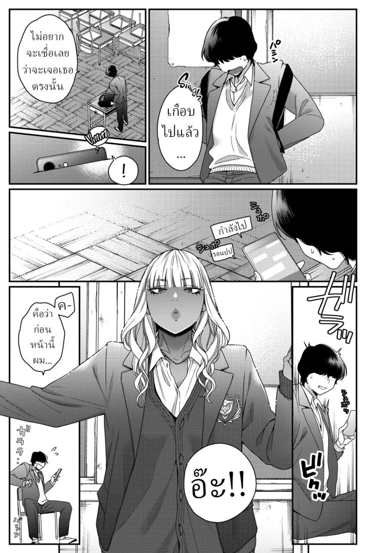 ความลับสาวแกล ภาพ 2