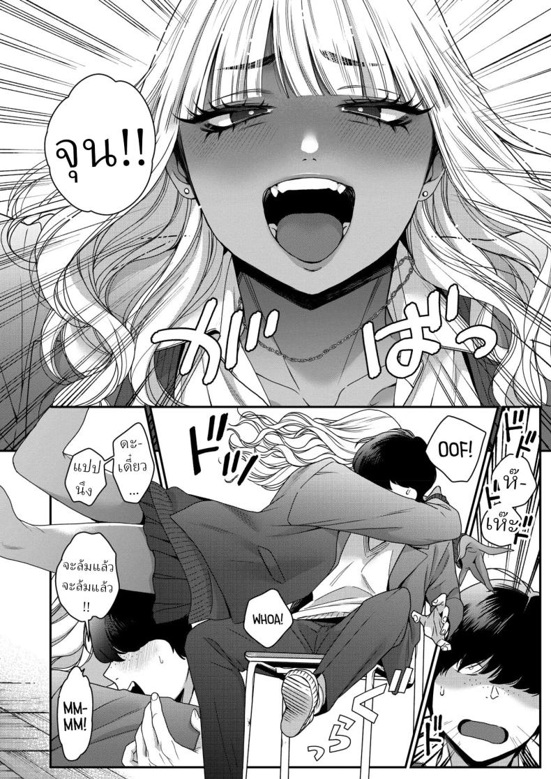 ความลับสาวแกล ภาพ 3