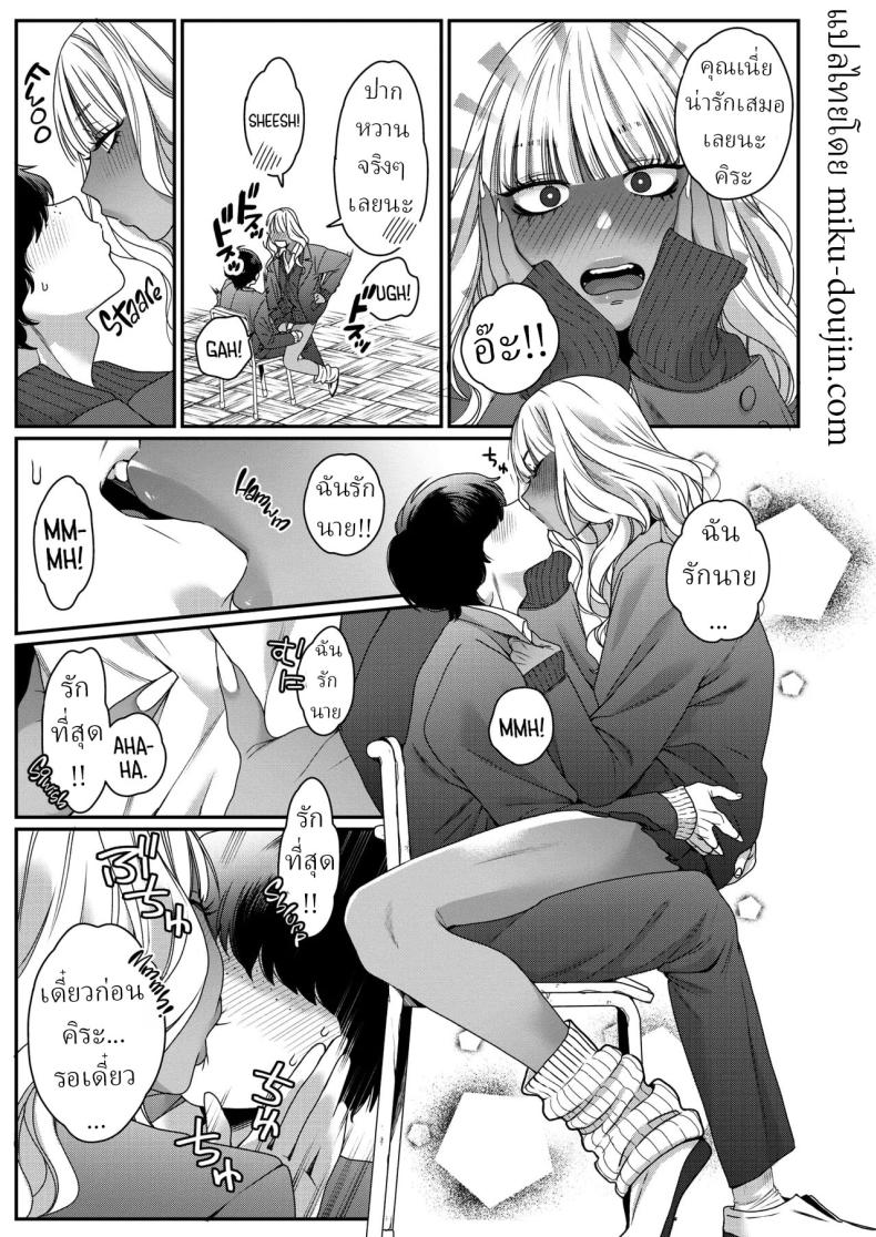 ความลับสาวแกล ภาพ 6