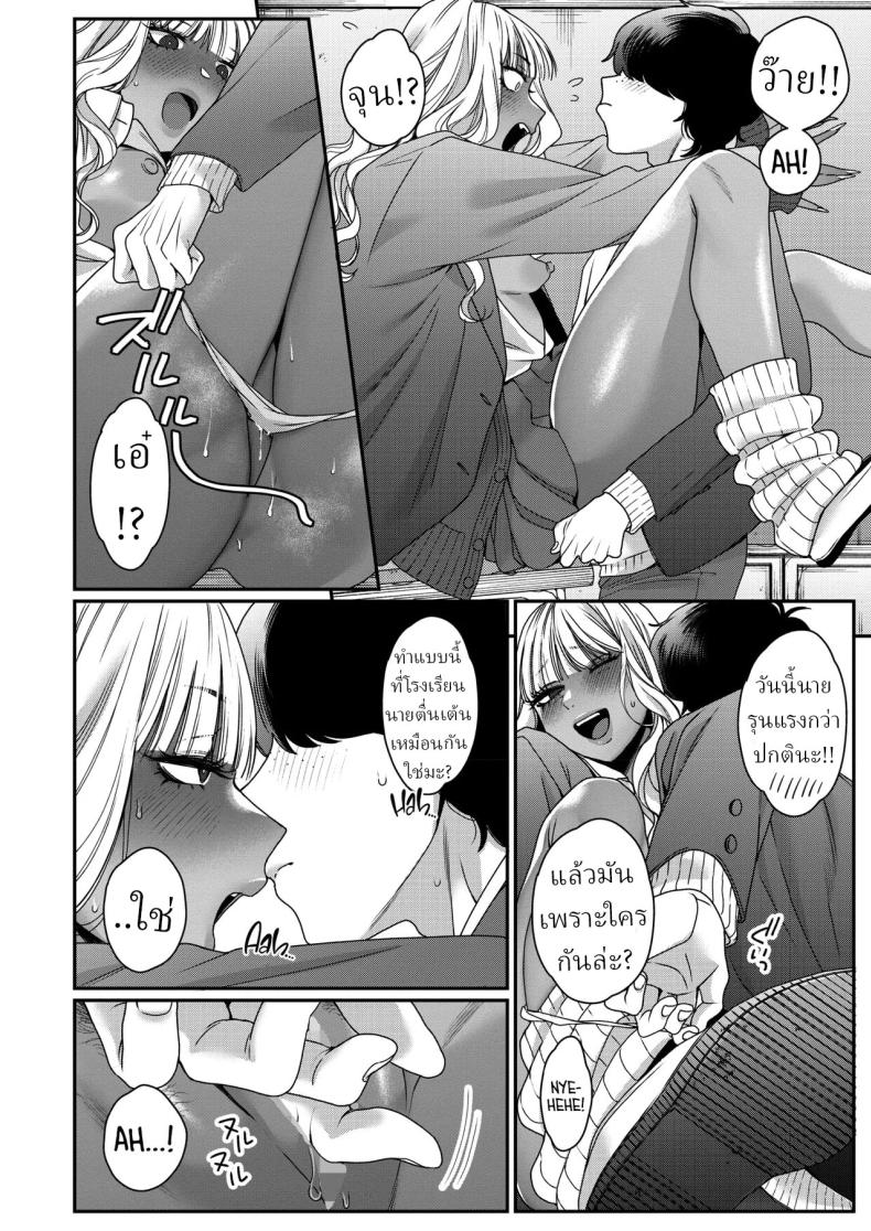 ความลับสาวแกล ภาพ 11